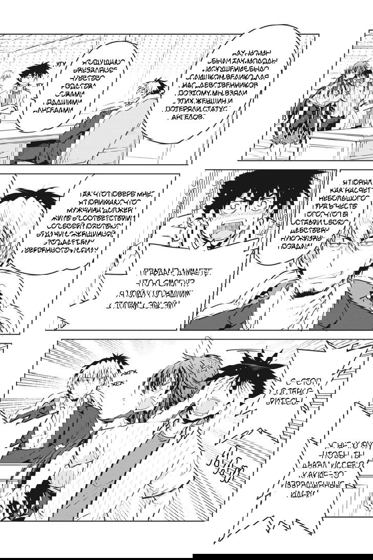 Манга Старшая школа DxD - Глава 50 Страница 12