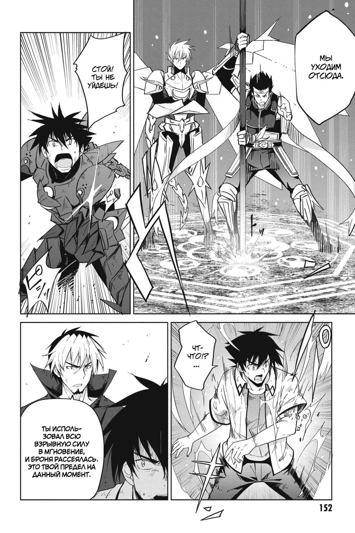 Манга Старшая школа DxD - Глава 49 Страница 13
