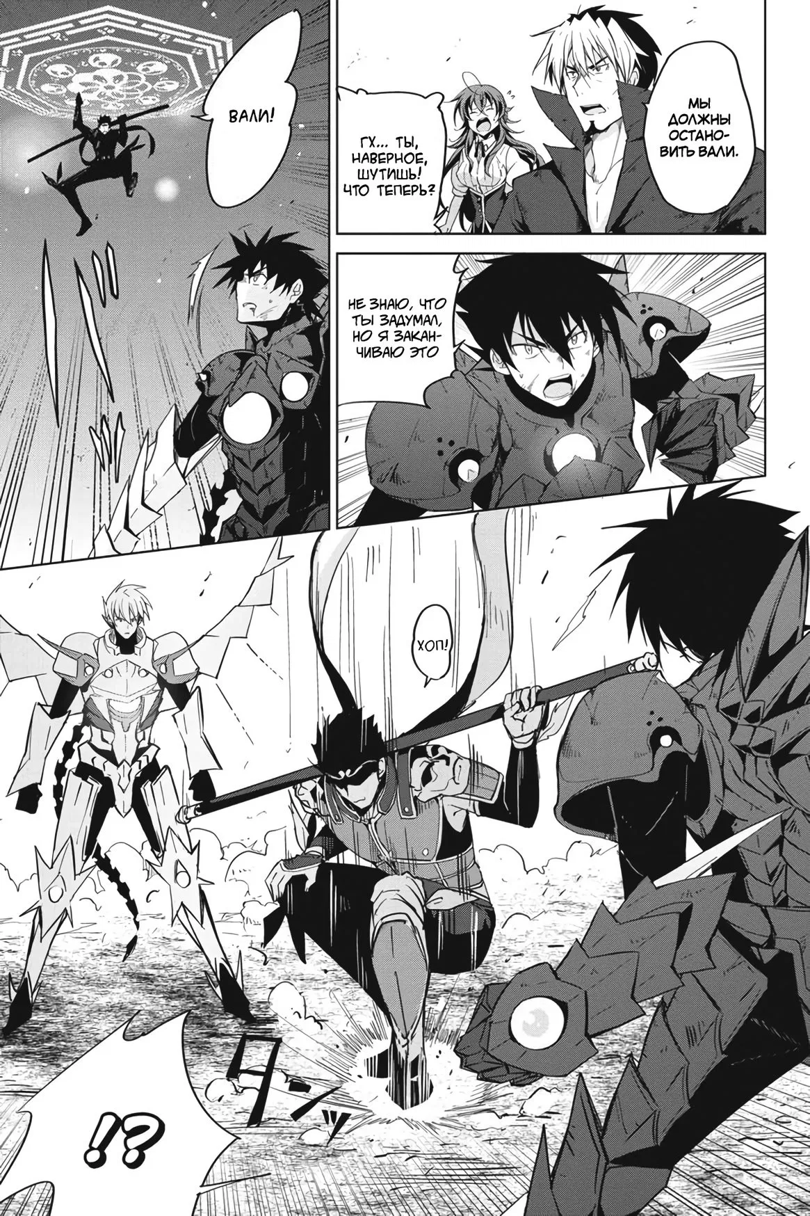 Манга Старшая школа DxD - Глава 49 Страница 10