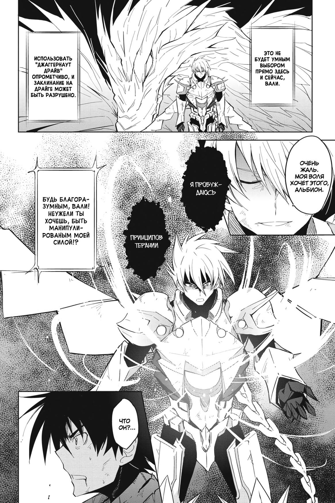 Манга Старшая школа DxD - Глава 49 Страница 9