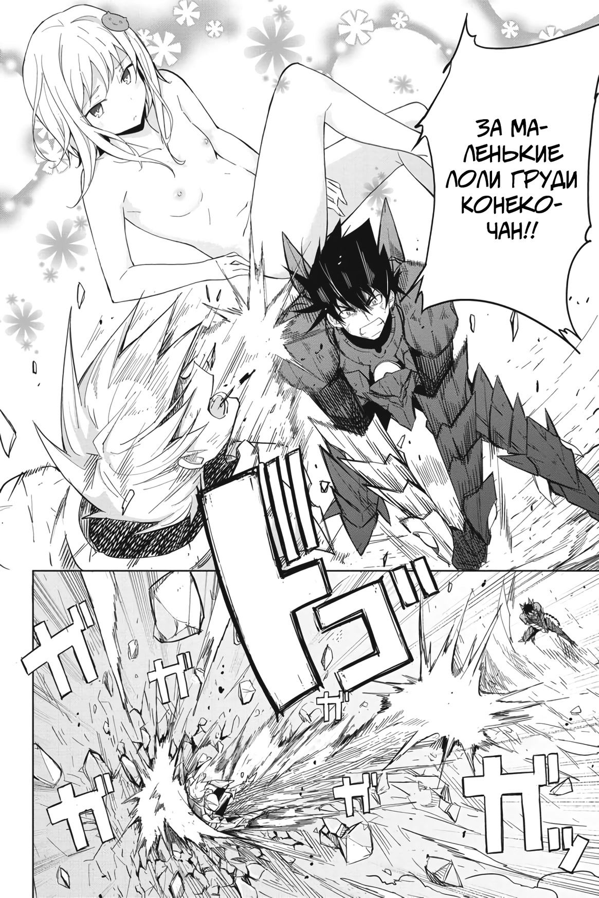 Манга Старшая школа DxD - Глава 49 Страница 7