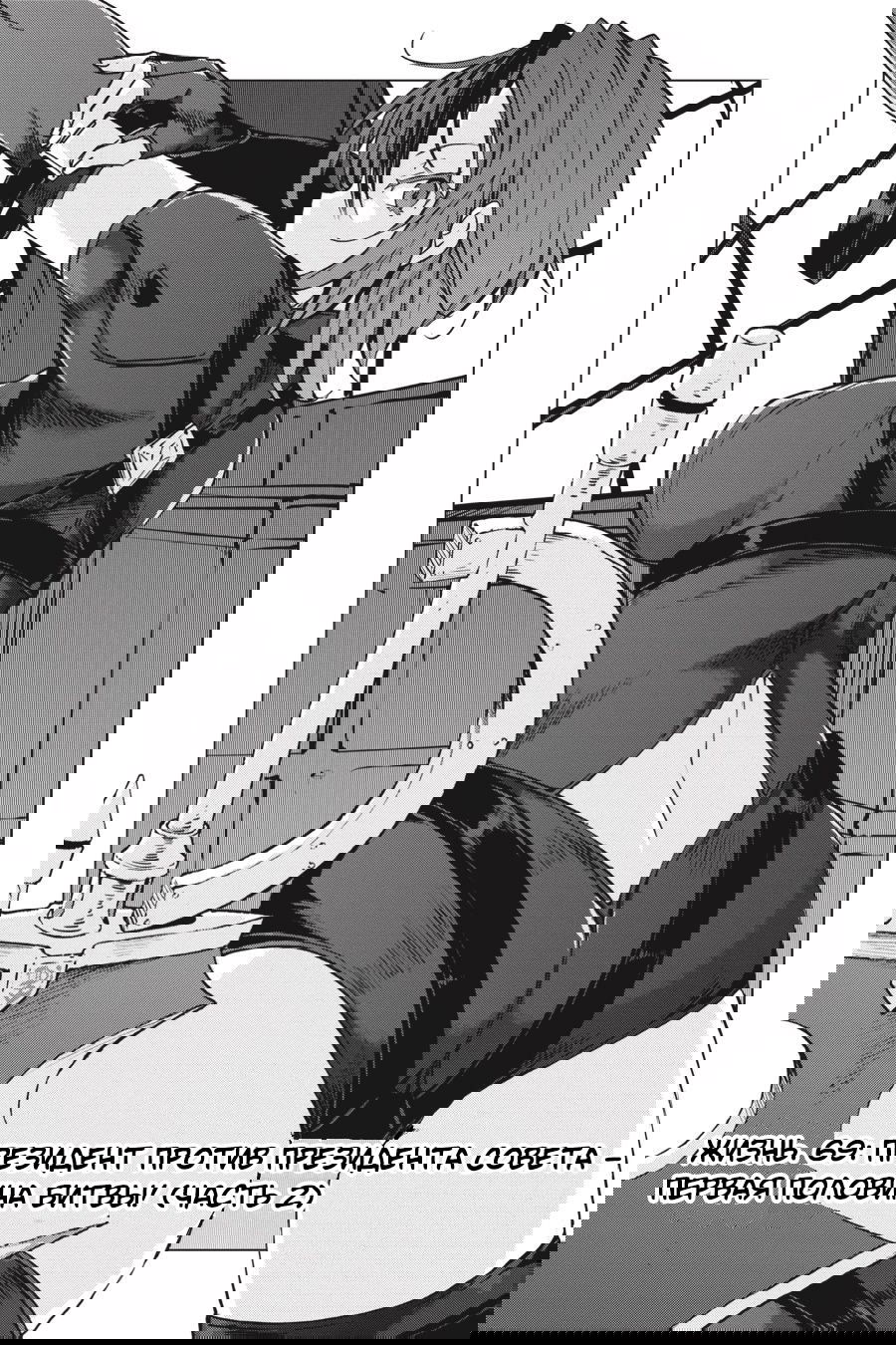 Манга Старшая школа DxD - Глава 69 Страница 1