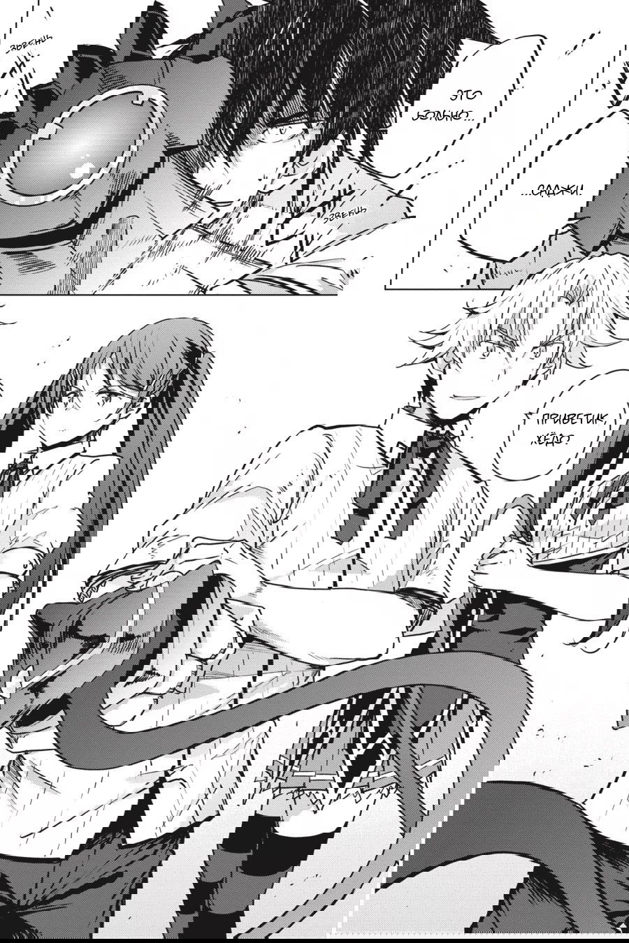 Манга Старшая школа DxD - Глава 69 Страница 16
