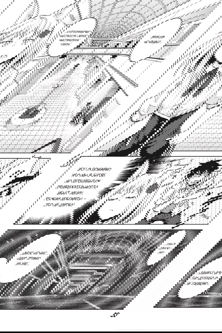 Манга Старшая школа DxD - Глава 69 Страница 12