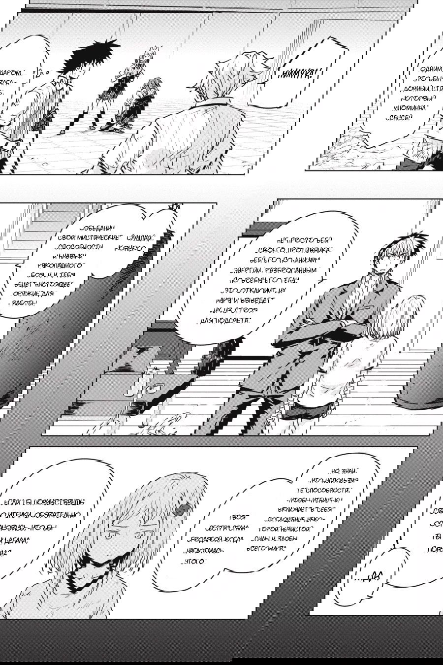 Манга Старшая школа DxD - Глава 70 Страница 18