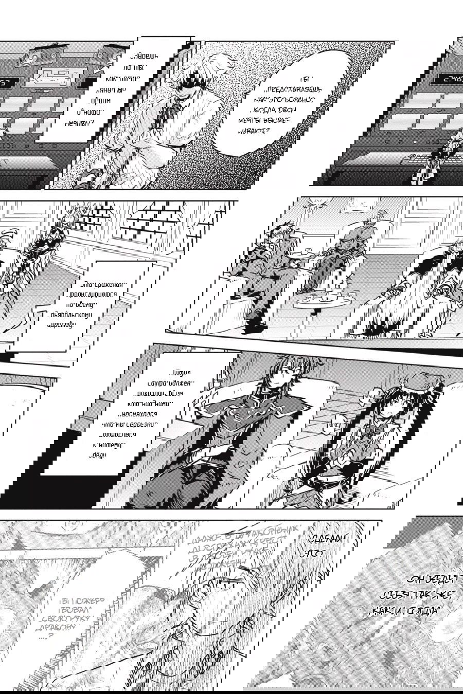 Манга Старшая школа DxD - Глава 70 Страница 16