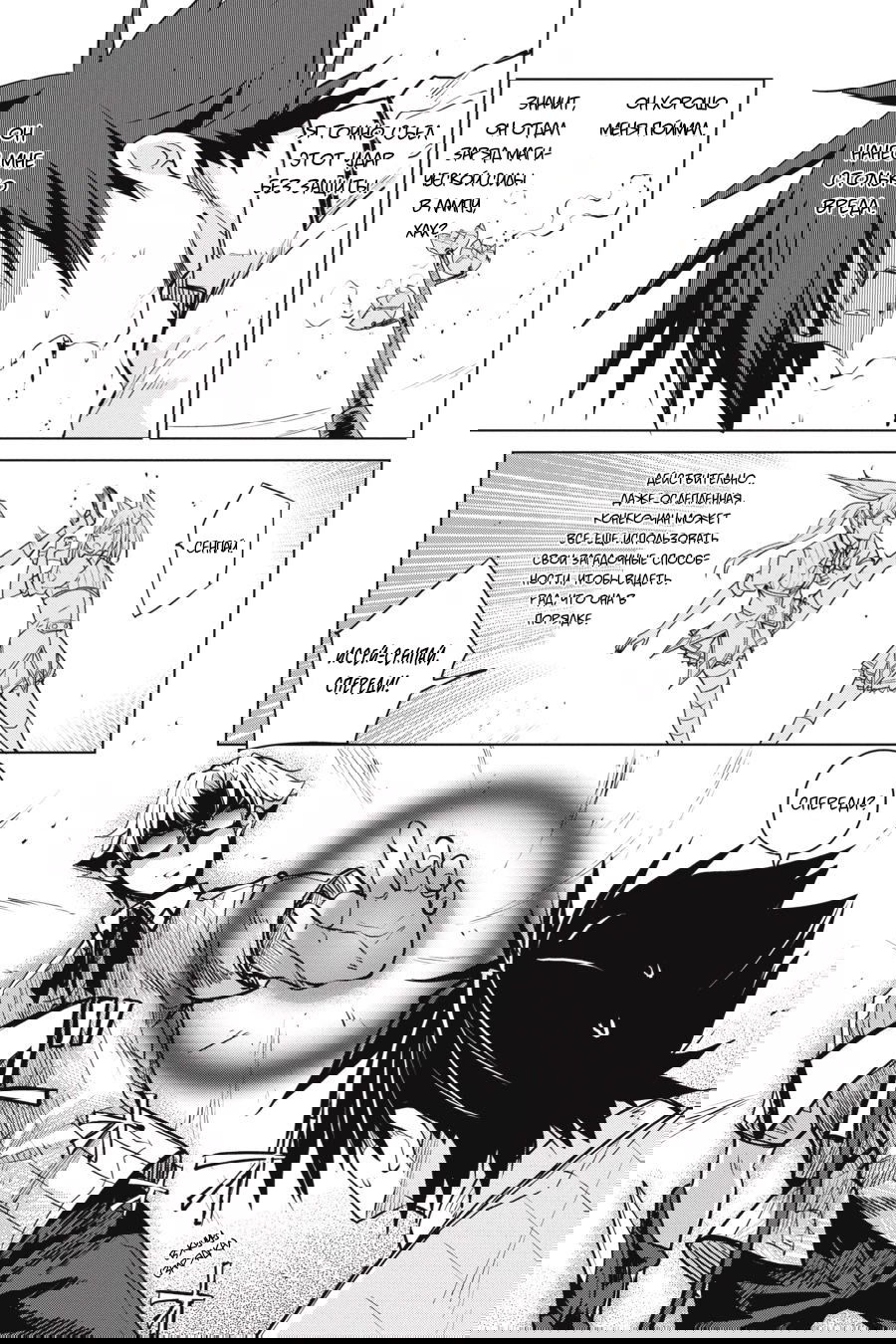 Манга Старшая школа DxD - Глава 70 Страница 12