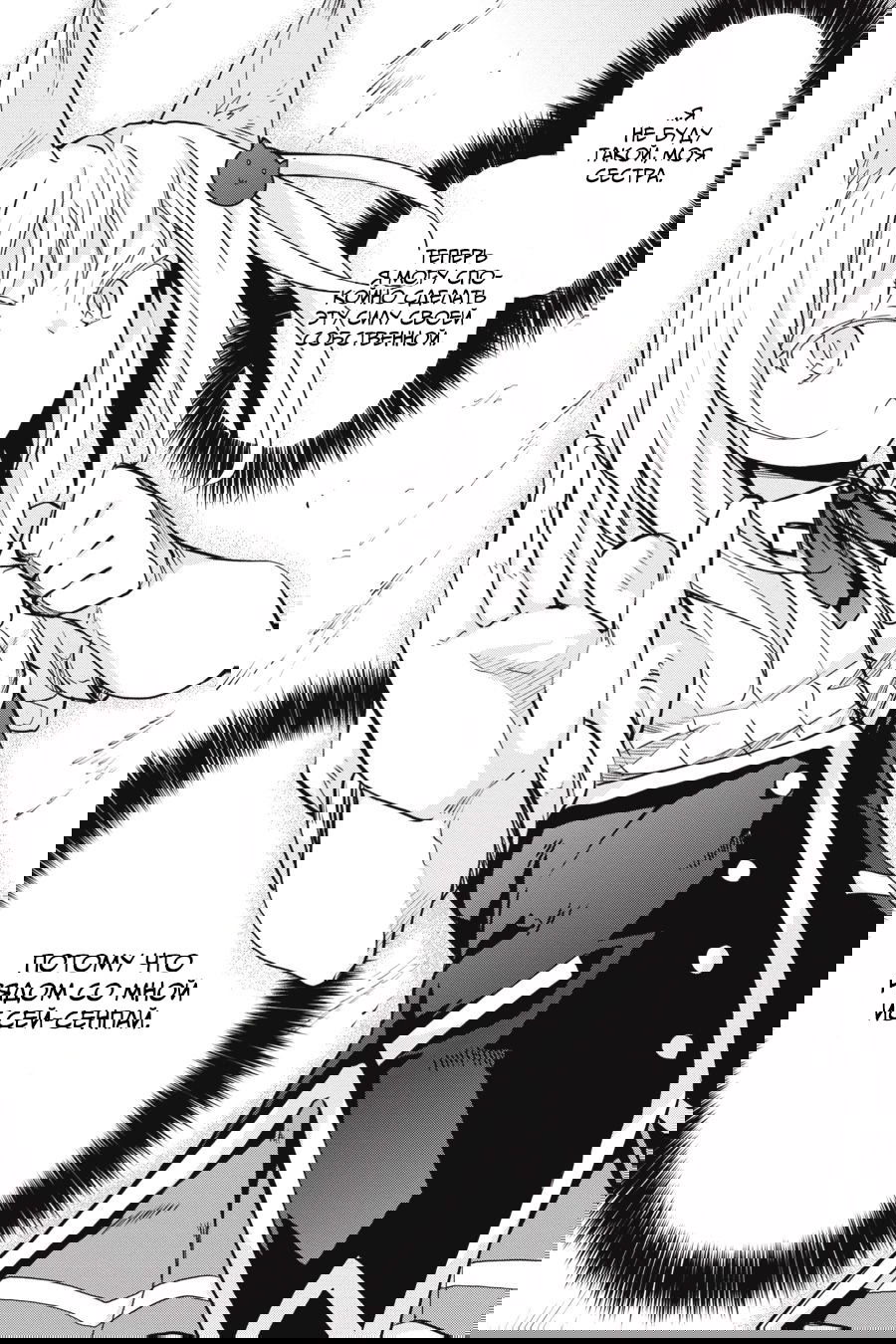 Манга Старшая школа DxD - Глава 70 Страница 19