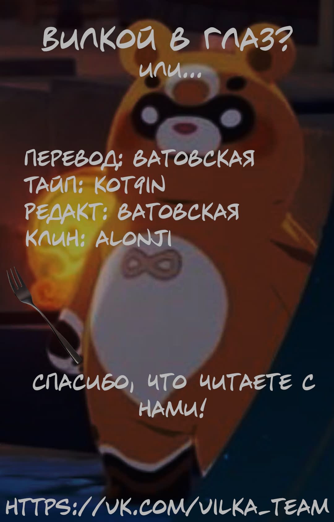 Манга Старшая школа DxD - Глава 71 Страница 14