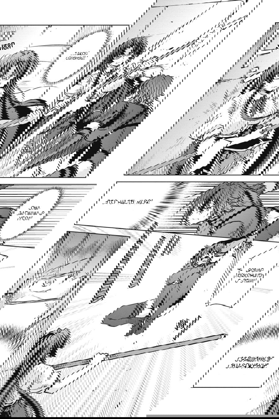 Манга Старшая школа DxD - Глава 72 Страница 15