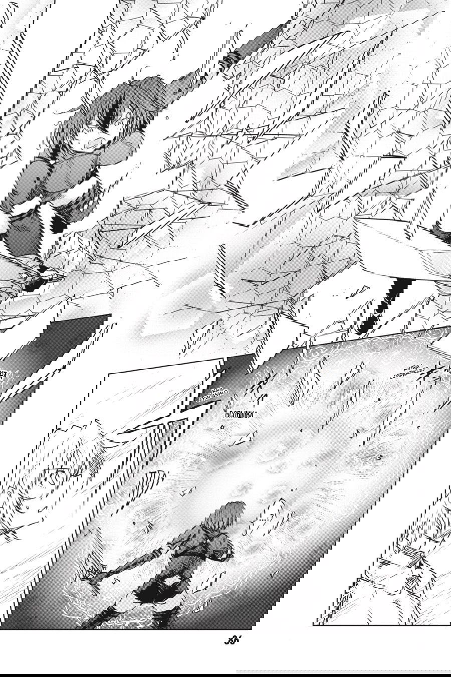 Манга Старшая школа DxD - Глава 72 Страница 17