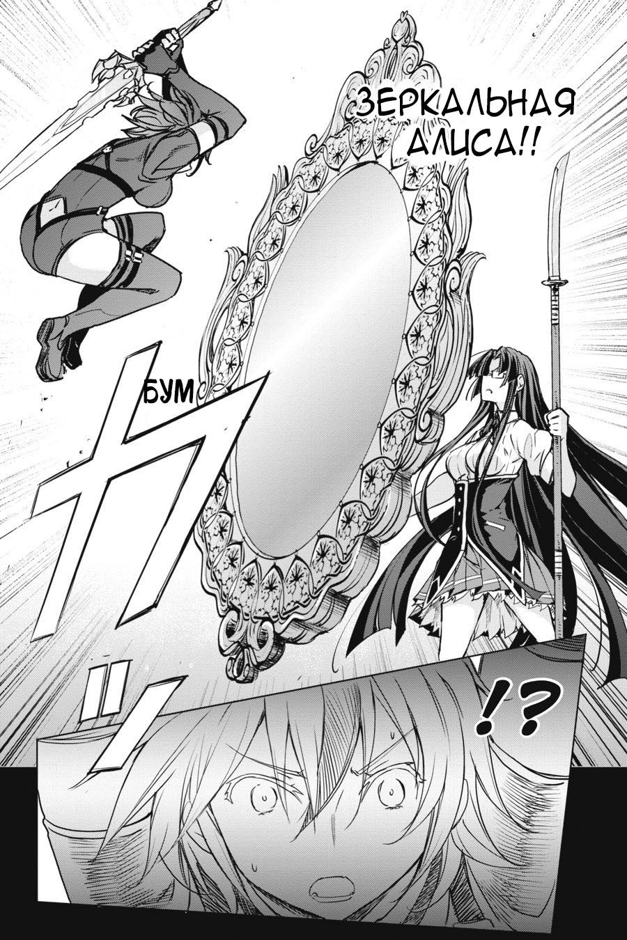 Манга Старшая школа DxD - Глава 72 Страница 16