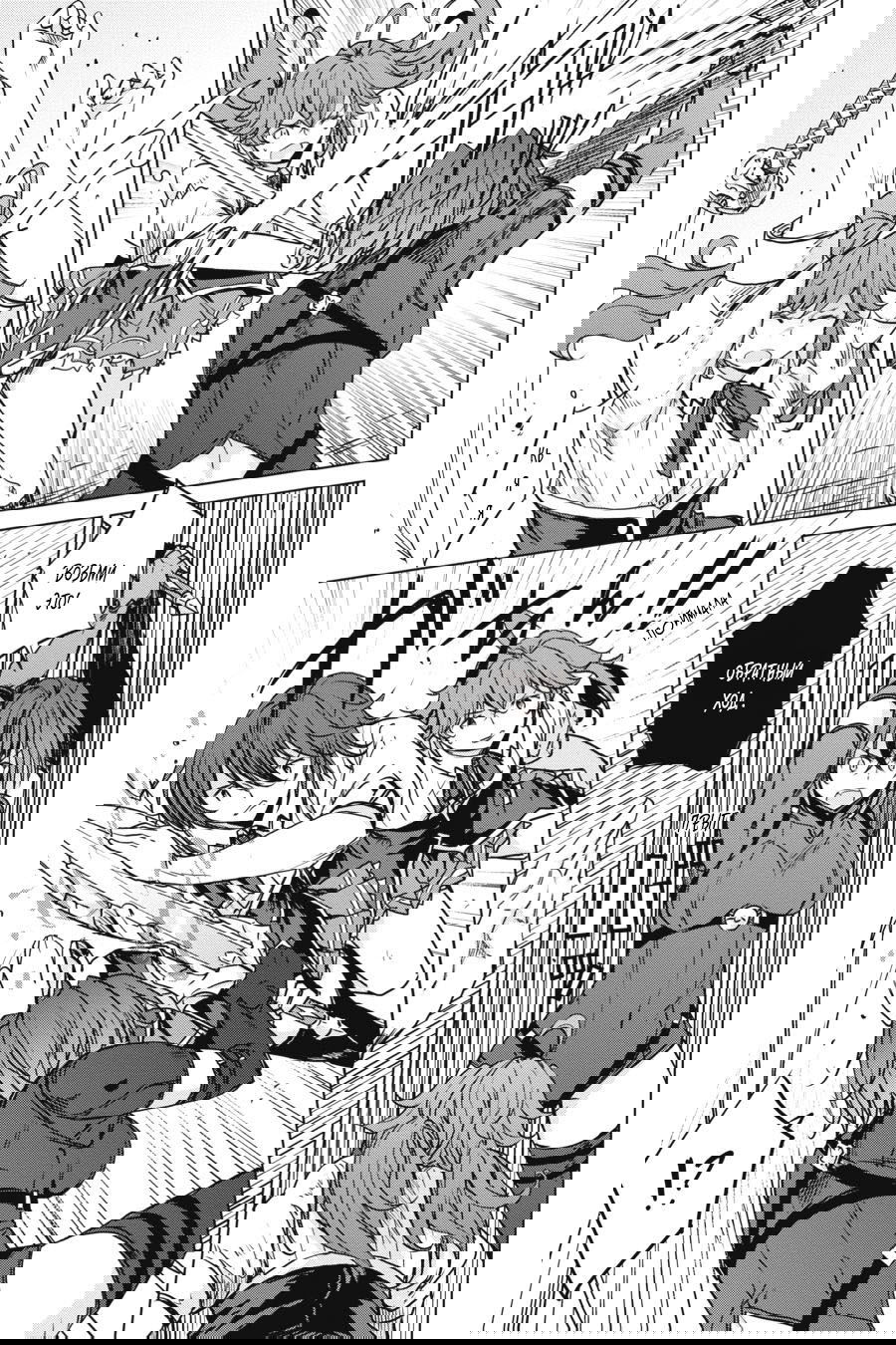 Манга Старшая школа DxD - Глава 72 Страница 12