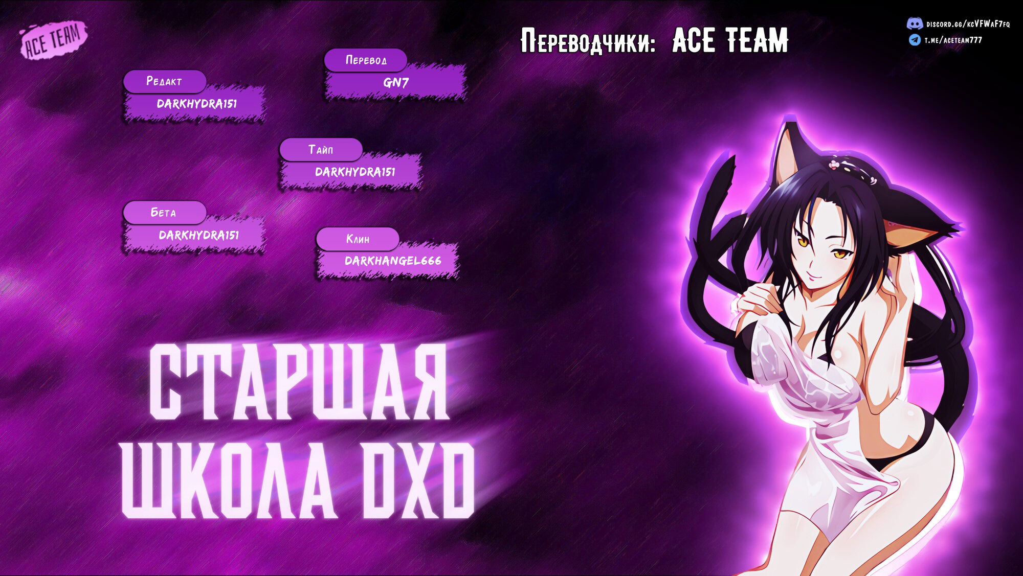 Манга Старшая школа DxD - Глава 74 Страница 1