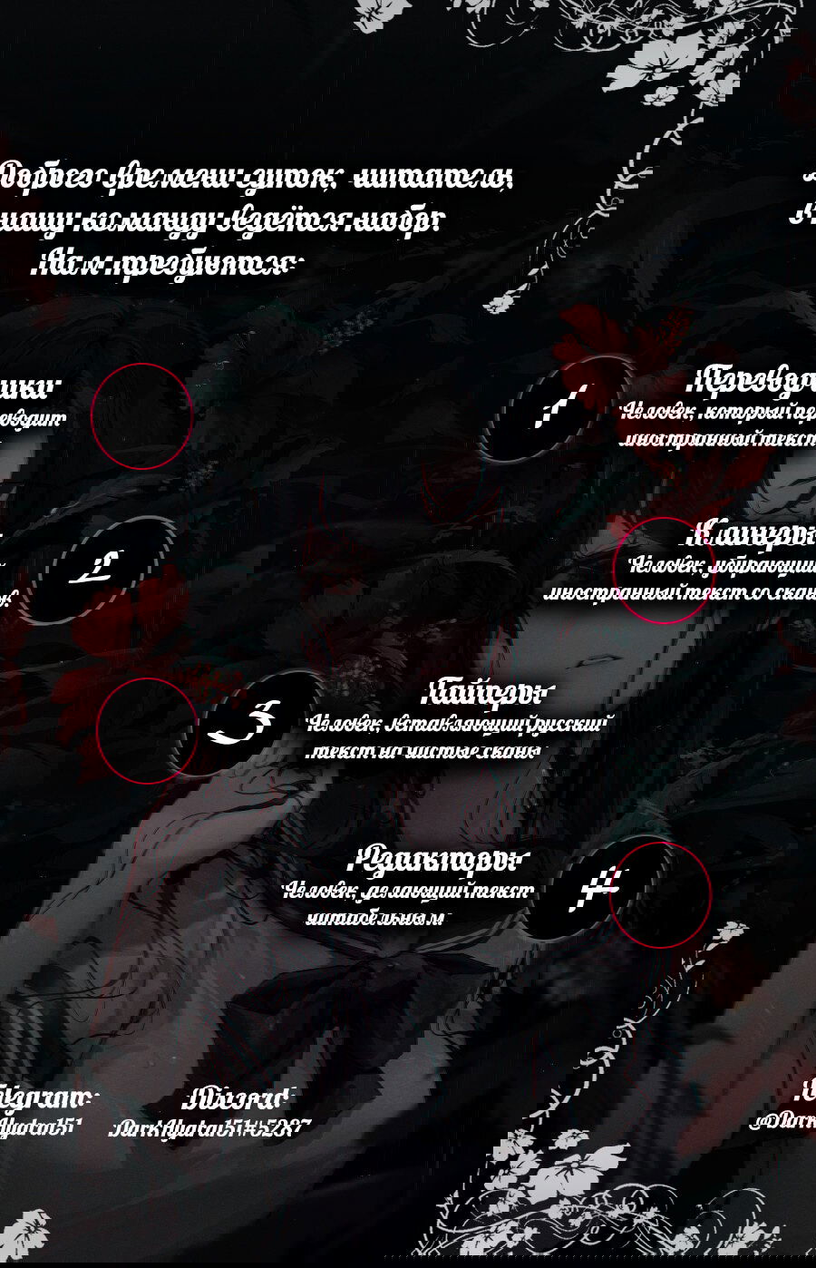 Манга Старшая школа DxD - Глава 74 Страница 20