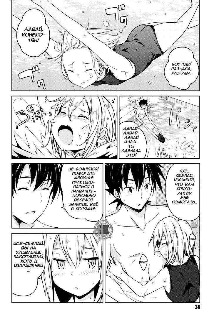 Манга Старшая школа DxD - Глава 37 Страница 16