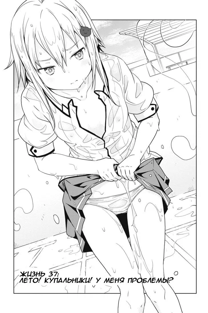 Манга Старшая школа DxD - Глава 37 Страница 1