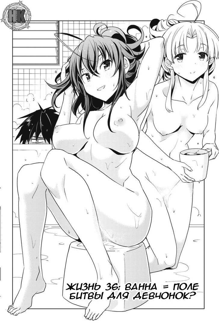 Манга Старшая школа DxD - Глава 36 Страница 5