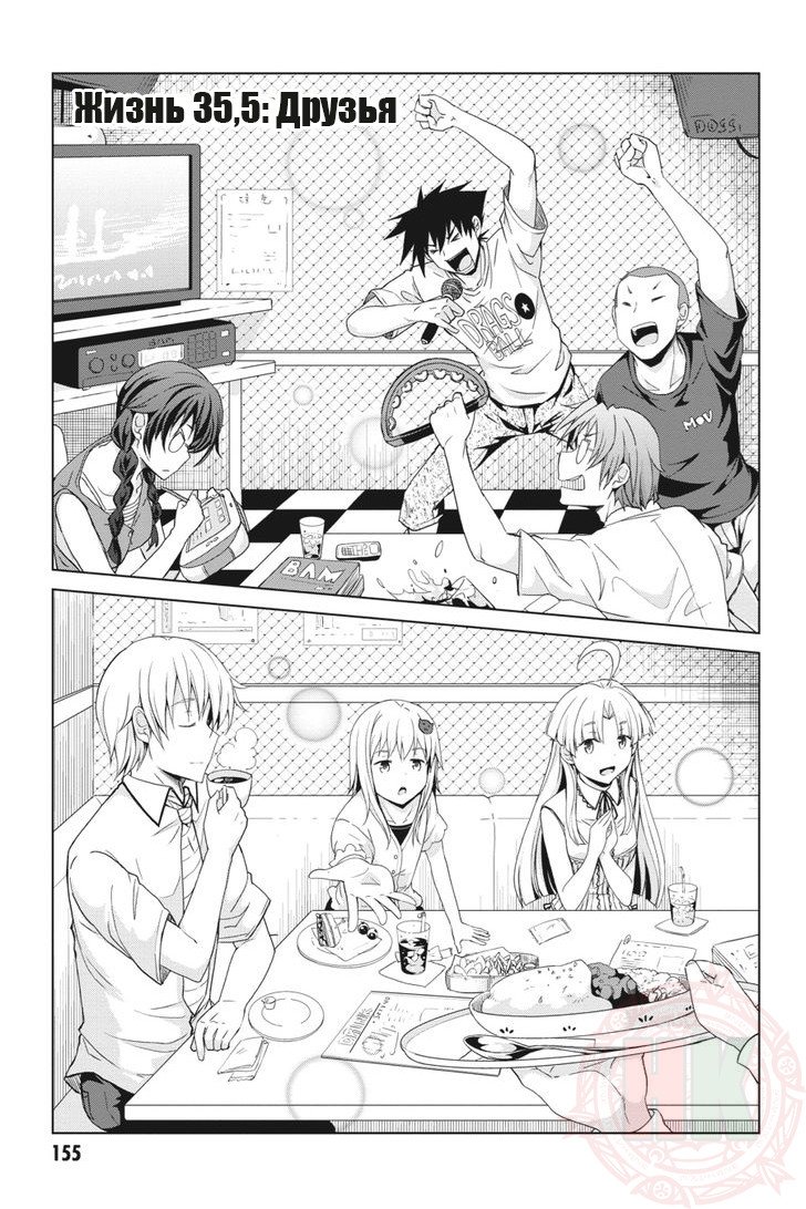 Манга Старшая школа DxD - Глава 36 Страница 1