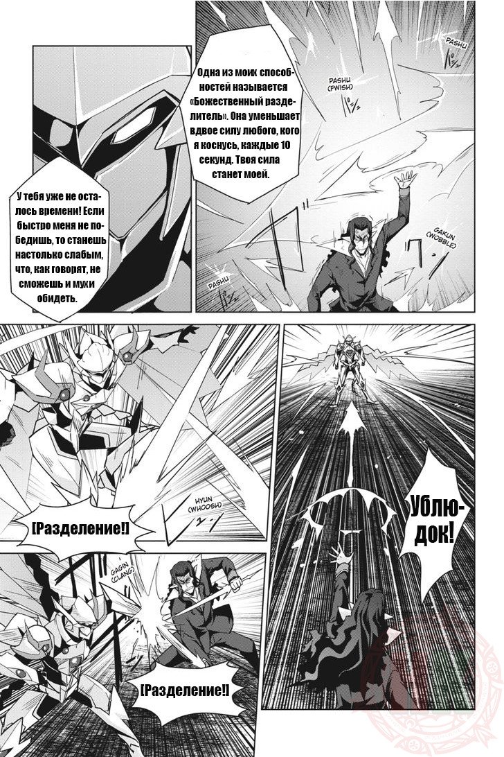 Манга Старшая школа DxD - Глава 35 Страница 7