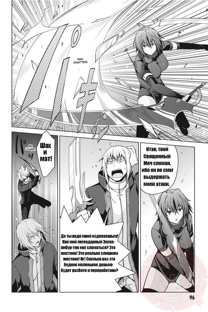 Манга Старшая школа DxD - Глава 33 Страница 14