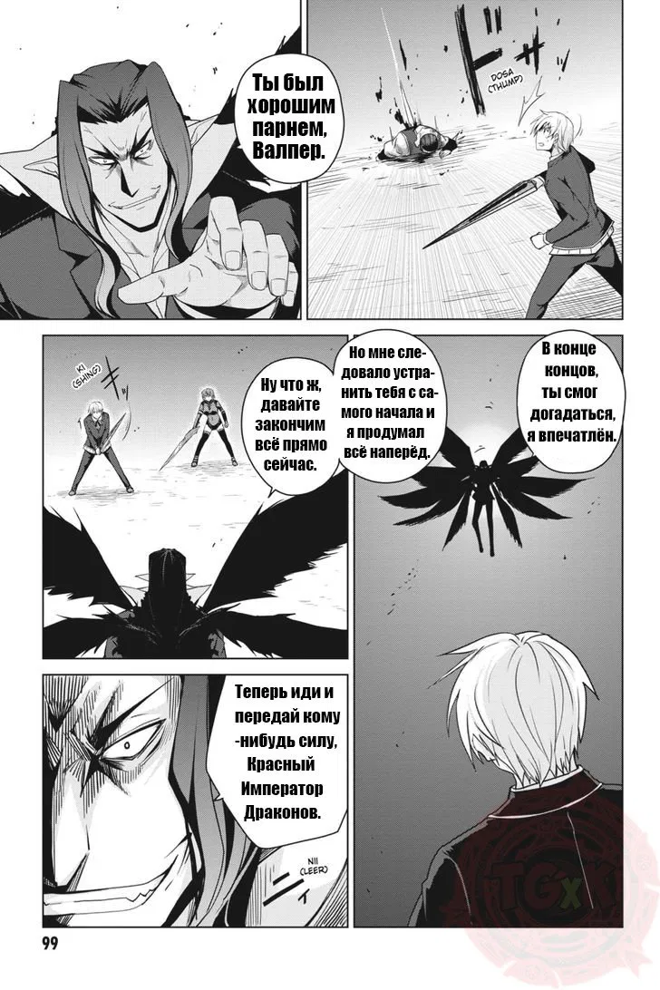 Манга Старшая школа DxD - Глава 33 Страница 17