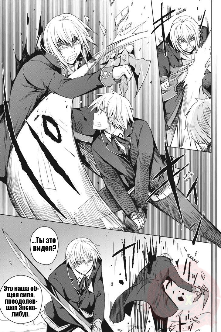 Манга Старшая школа DxD - Глава 33 Страница 15