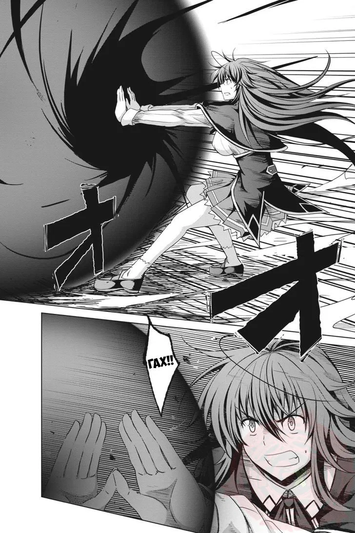 Манга Старшая школа DxD - Глава 33 Страница 20