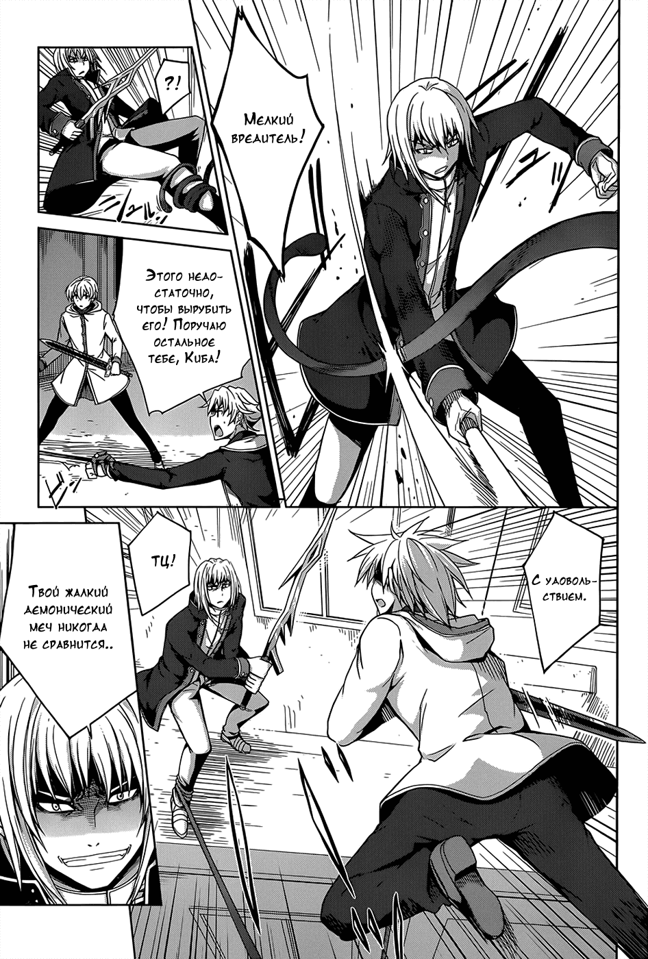 Манга Старшая школа DxD - Глава 29 Страница 3