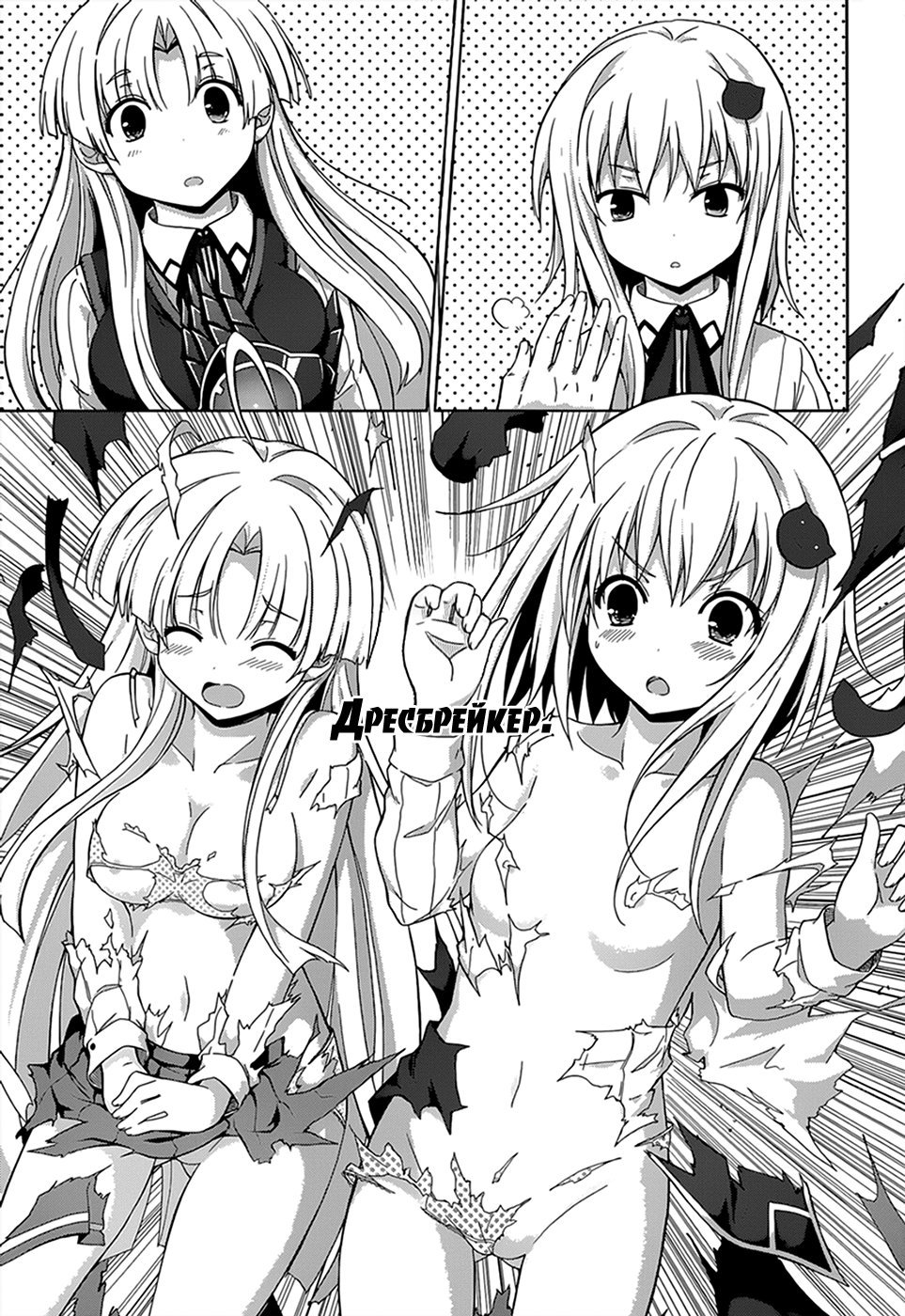 Манга Старшая школа DxD - Глава 27 Страница 13