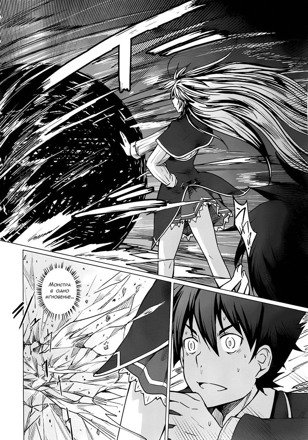 Манга Старшая школа DxD - Глава 3 Страница 34