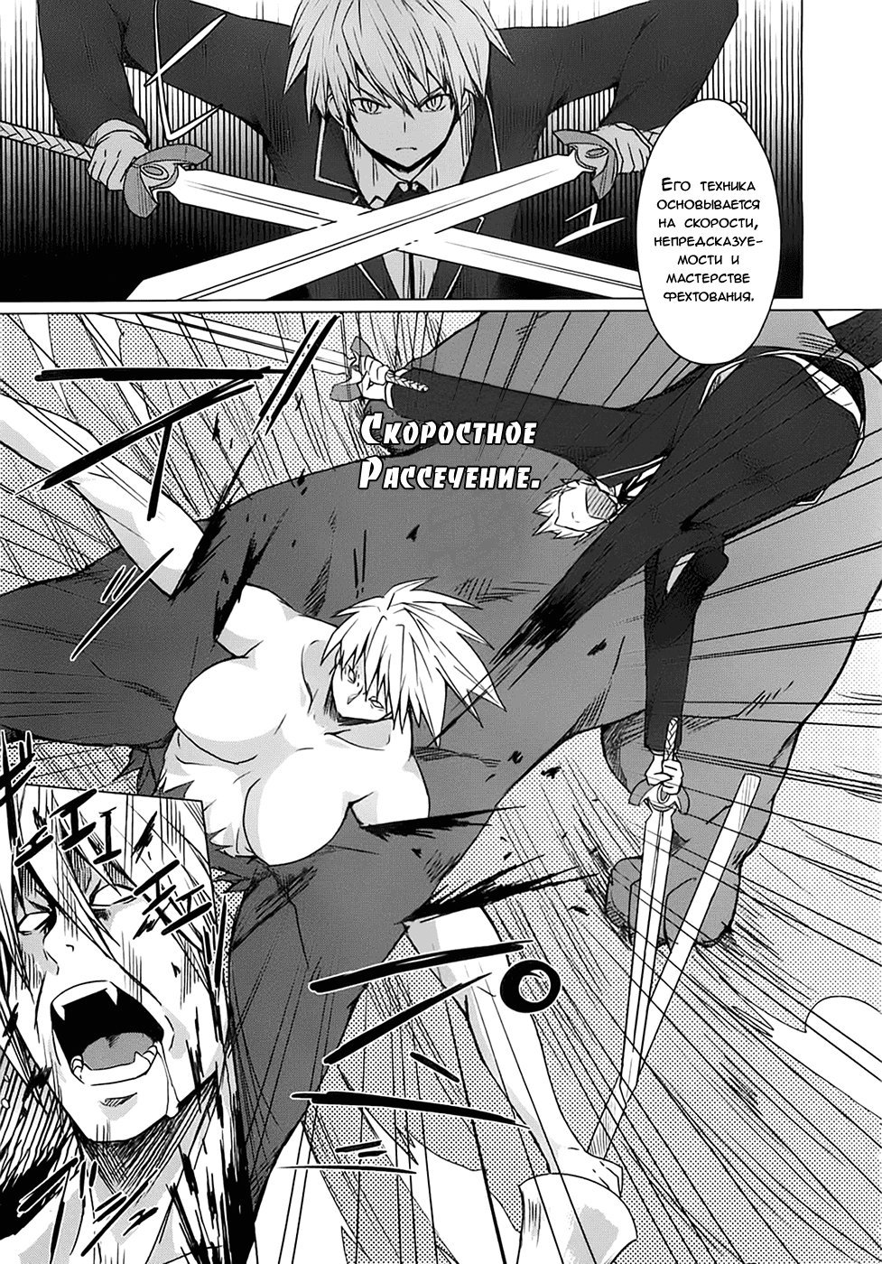 Манга Старшая школа DxD - Глава 3 Страница 25