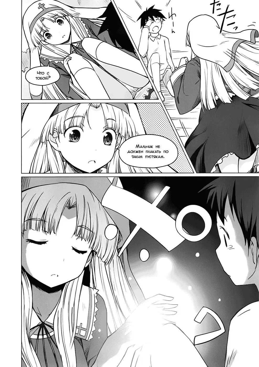 Манга Старшая школа DxD - Глава 3 Страница 6