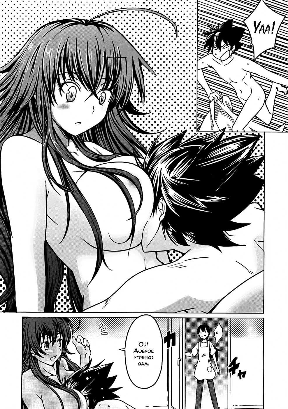 Манга Старшая школа DxD - Глава 1 Страница 35