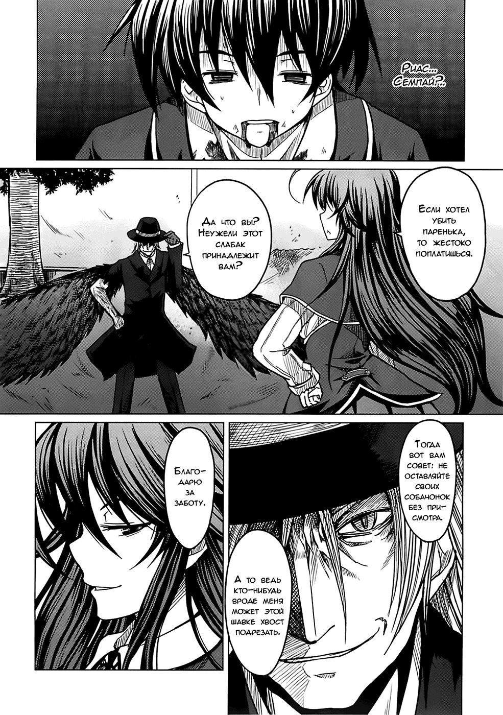Манга Старшая школа DxD - Глава 1 Страница 30