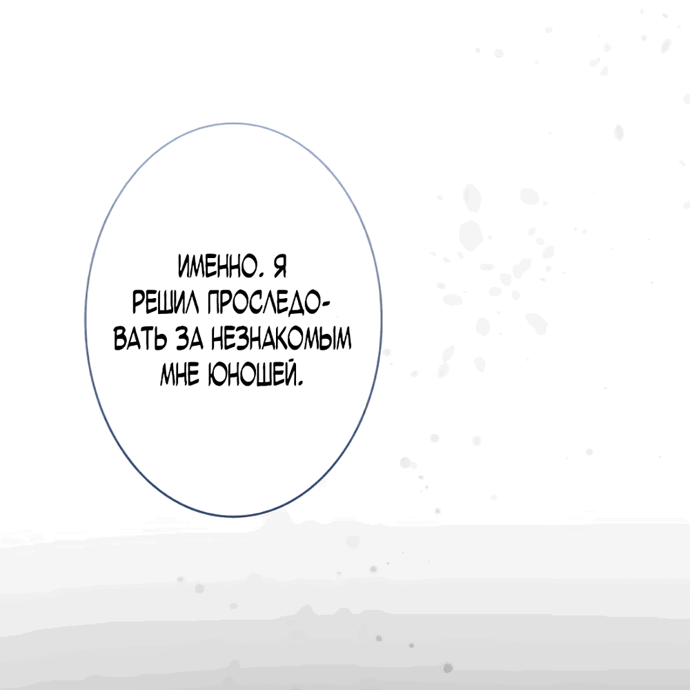Манга Месть после развода - Глава 60 Страница 41