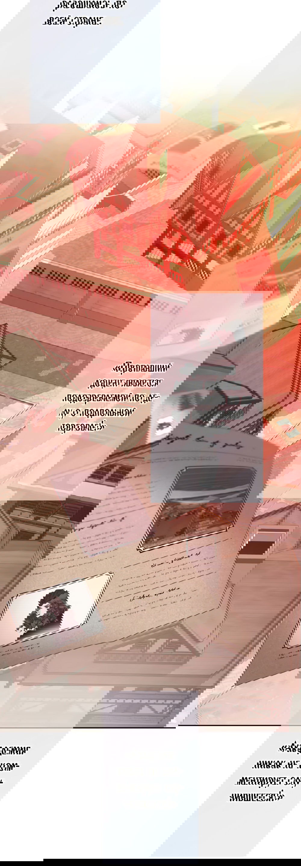 Манга Месть после развода - Глава 60 Страница 56
