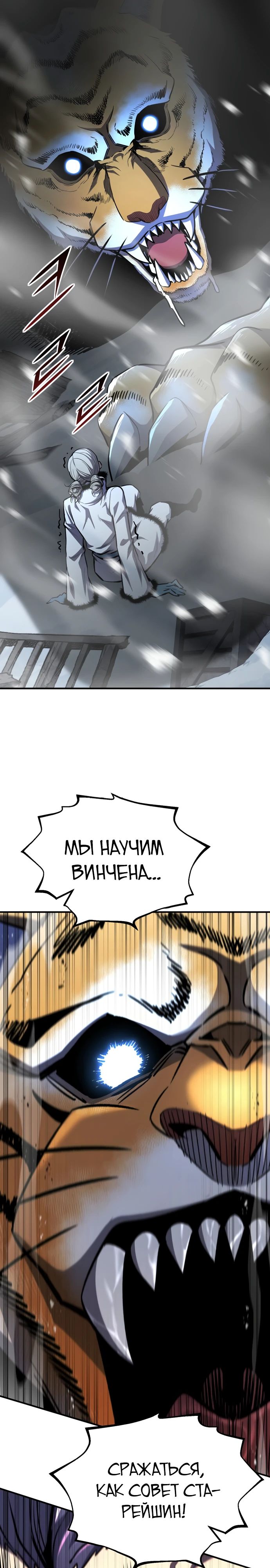 Манга Реинкарнация по плану - Глава 157 Страница 44