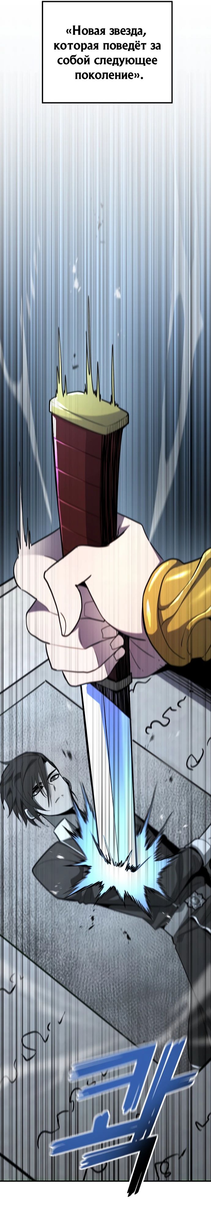 Манга Реинкарнация по плану - Глава 157 Страница 12