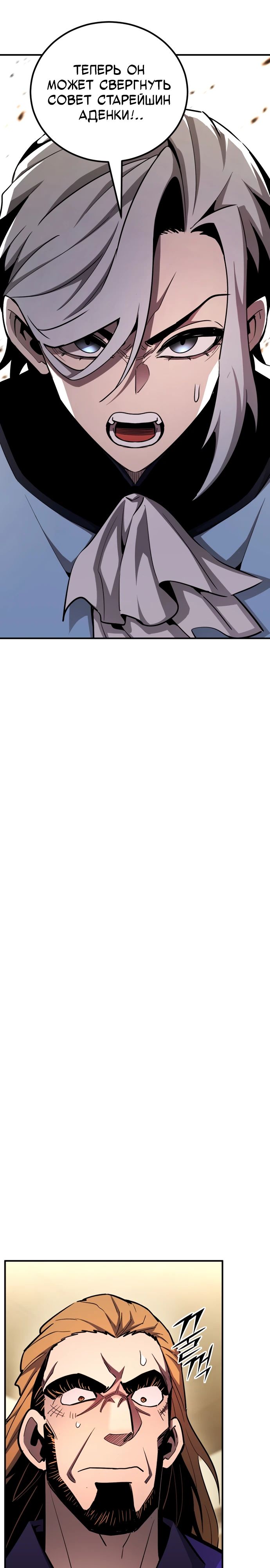 Манга Реинкарнация по плану - Глава 157 Страница 18