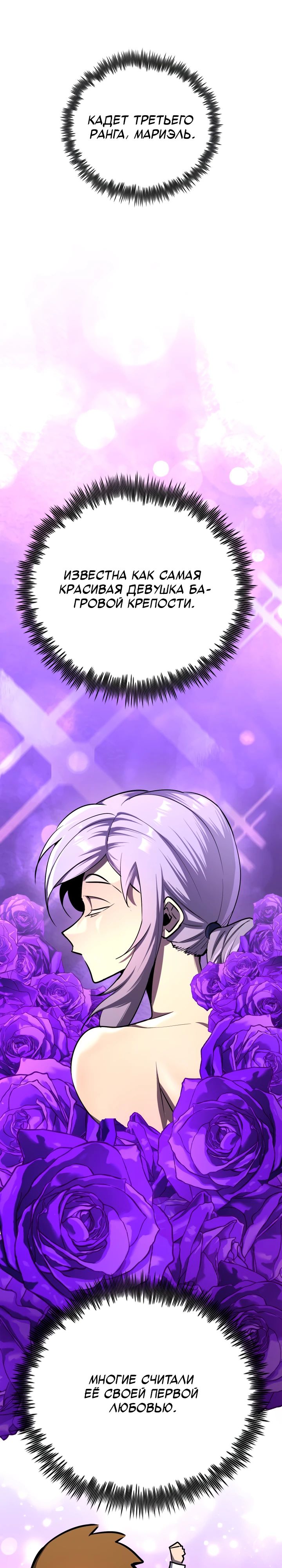 Манга Реинкарнация по плану - Глава 158 Страница 38