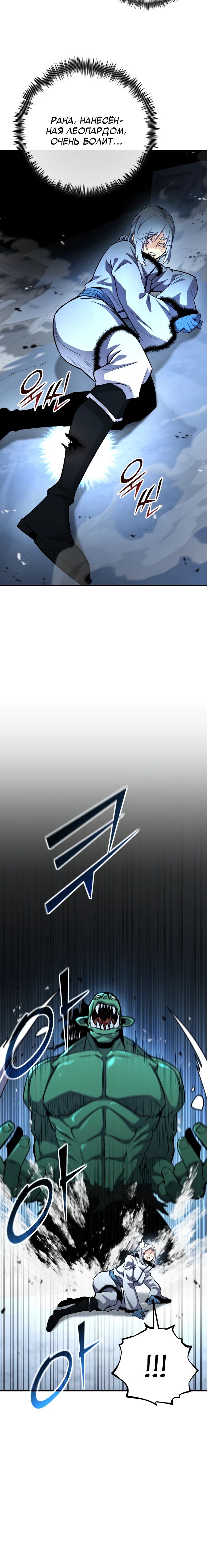 Манга Реинкарнация по плану - Глава 158 Страница 16