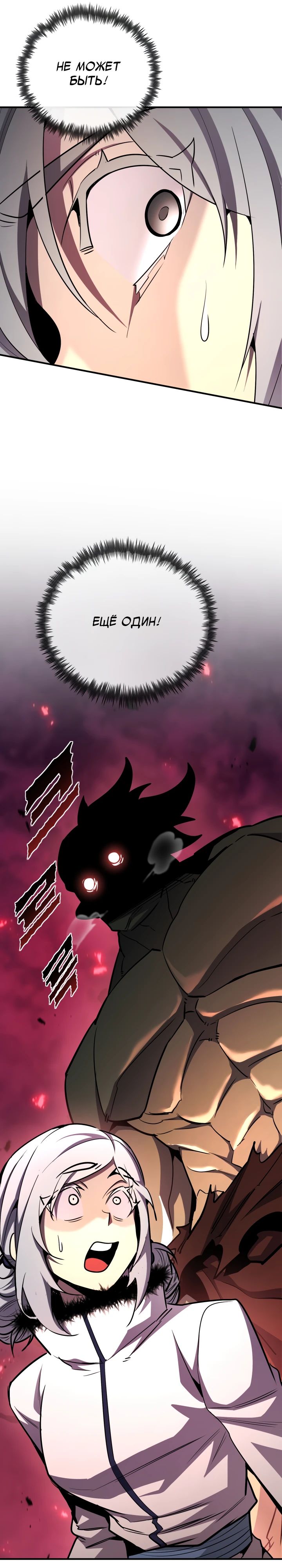Манга Реинкарнация по плану - Глава 158 Страница 17