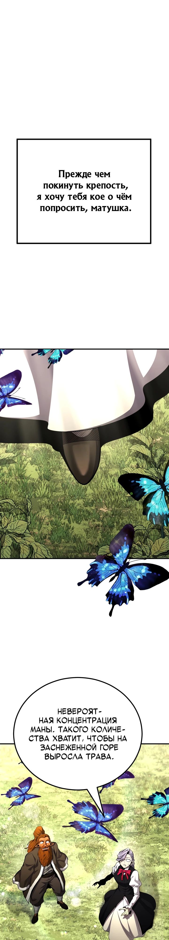 Манга Реинкарнация по плану - Глава 158 Страница 1