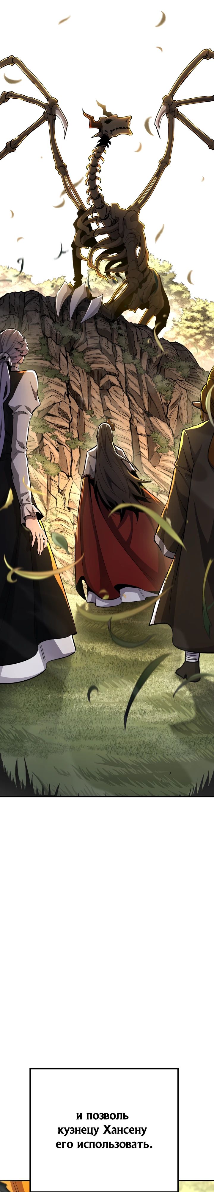 Манга Реинкарнация по плану - Глава 158 Страница 3