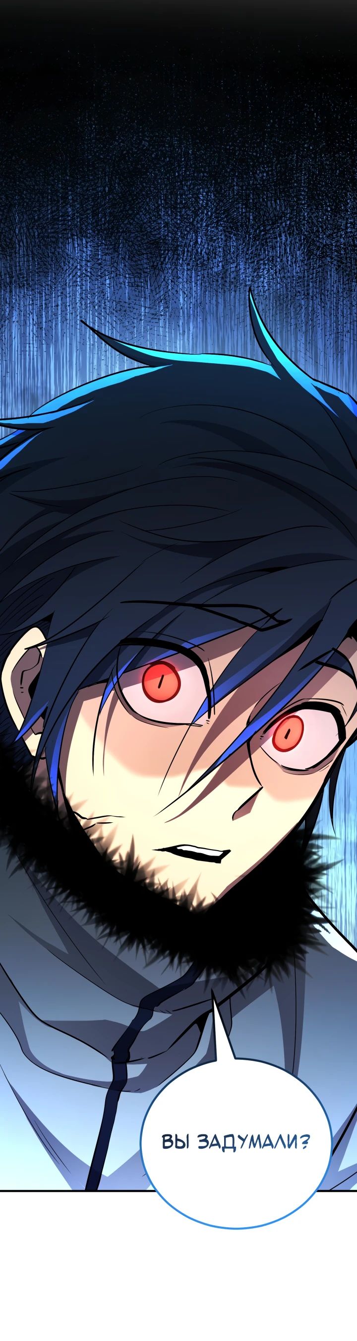 Манга Реинкарнация по плану - Глава 158 Страница 49