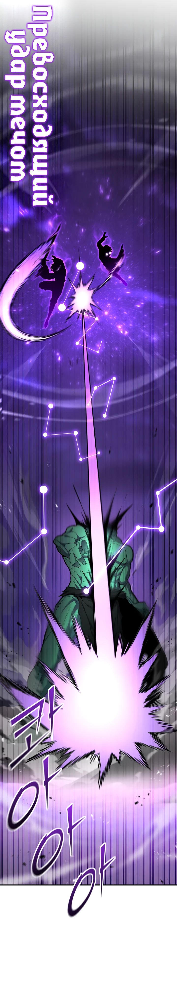 Манга Реинкарнация по плану - Глава 158 Страница 29