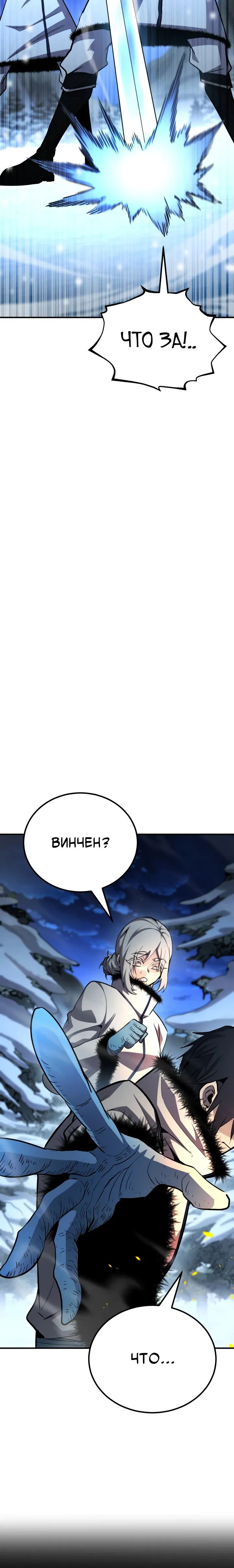 Манга Реинкарнация по плану - Глава 158 Страница 48