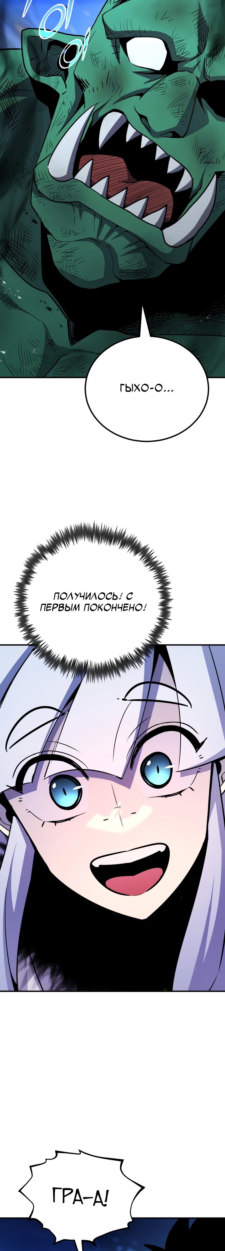 Манга Реинкарнация по плану - Глава 158 Страница 25