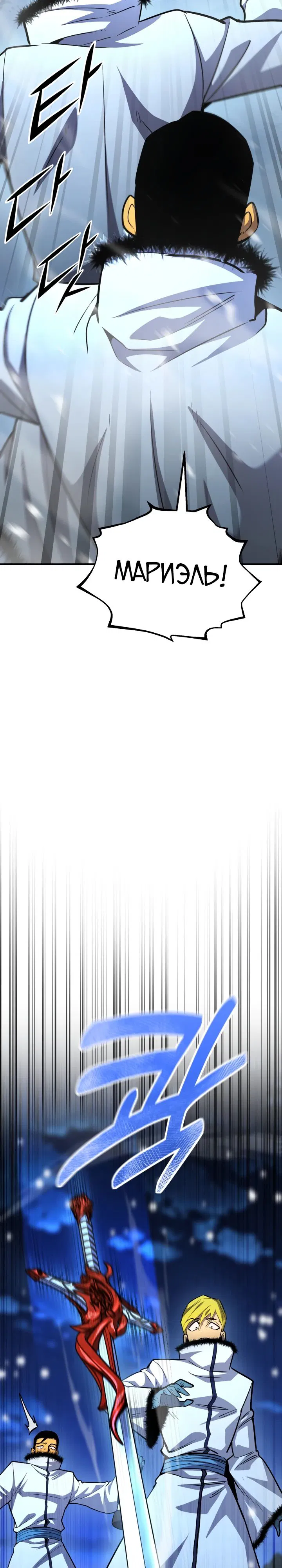 Манга Реинкарнация по плану - Глава 158 Страница 47